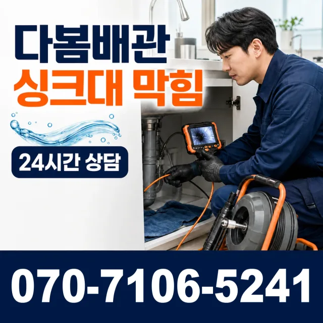 전북 고창군 아산면 오정동길 외벽누수 상담 이미지 1