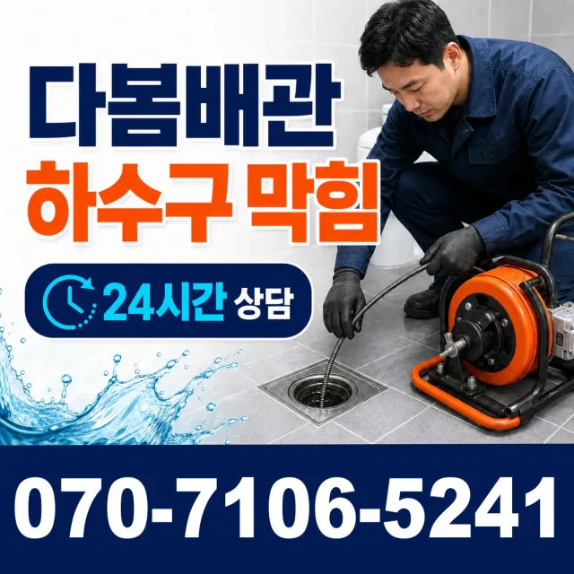 전북 고창군 아산면 오정동길 외벽누수 상담 이미지 2
