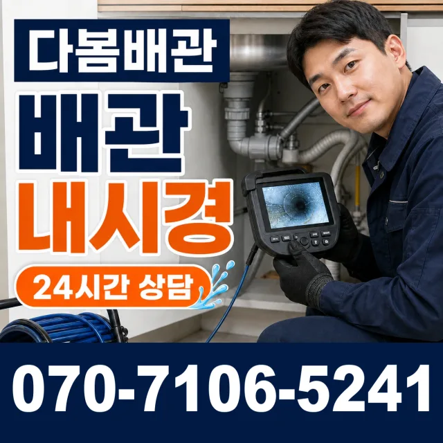 전북 고창군 아산면 오정동길 외벽누수 상담 이미지 3