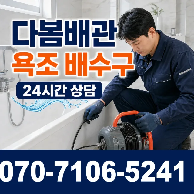 전북 고창군 아산면 오정동길 외벽누수 상담 이미지 6