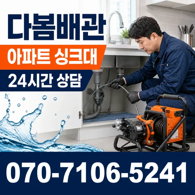 전북 고창군 아산면 오정동길 외벽누수 상담 이미지 7